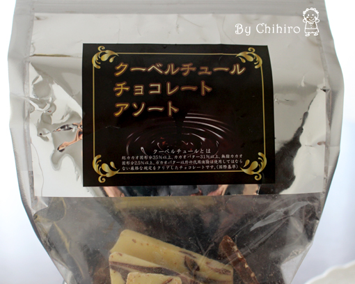 成城石井で見つけたおいしすぎるクーベルチュールチョコレート☆